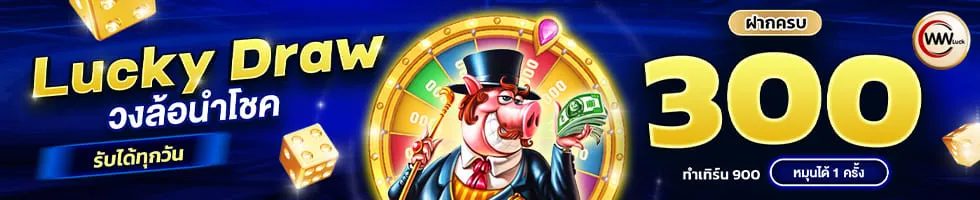 ปั่น โปร 777 (1)